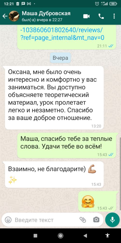 Screenshot_2021-09-11-12-21-58-624_com.whatsapp