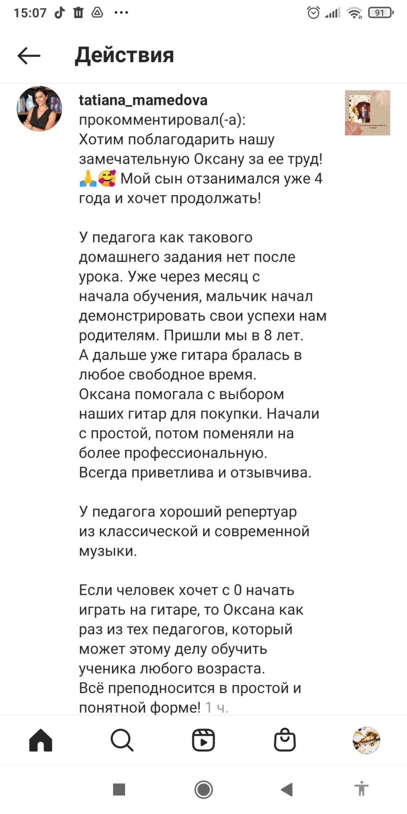 Screenshot_2021-09-11-15-07-47-250_com.instagram.android